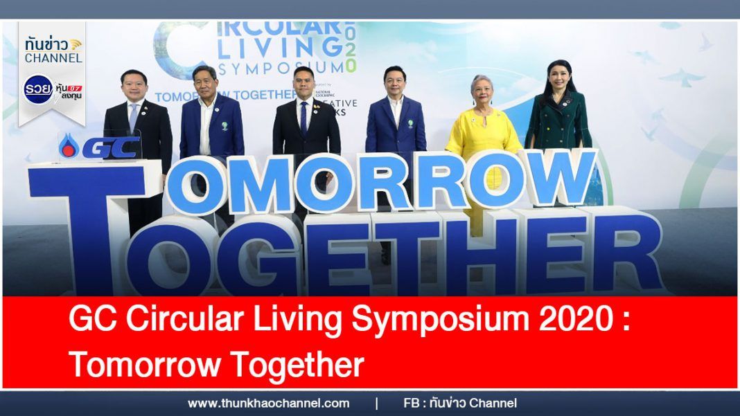 GC Circular Living Symposium 2020 : Tomorrow Together