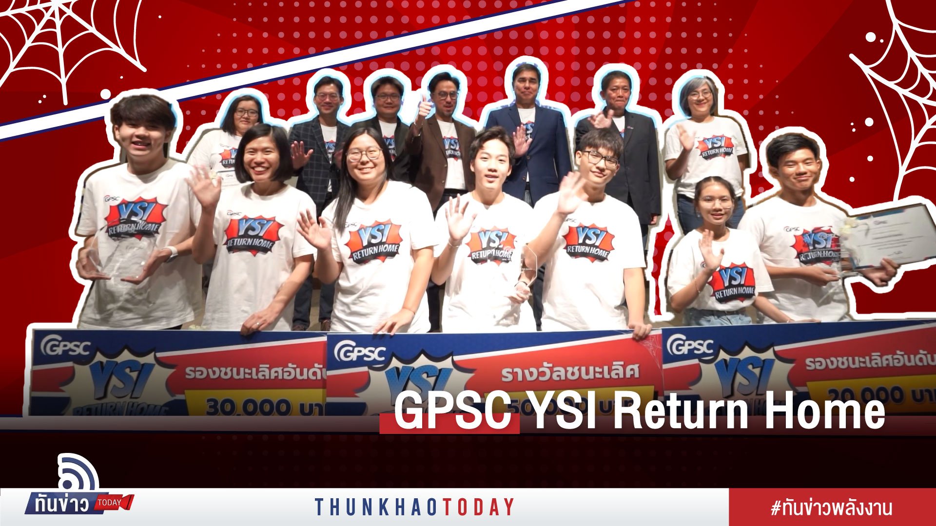 GPSC YSI Return Home