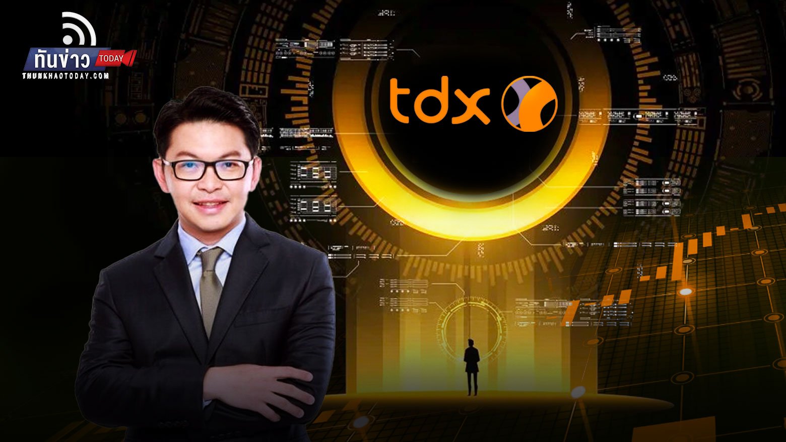 TDX บริษัทในกลุ่มตลาดหลักทรัพย์ เตรียมเปิดดำเนินการซื้อขายโทเคนดิจิทัล Q3/65 หลังคลังอนุมัติไลเซนส์