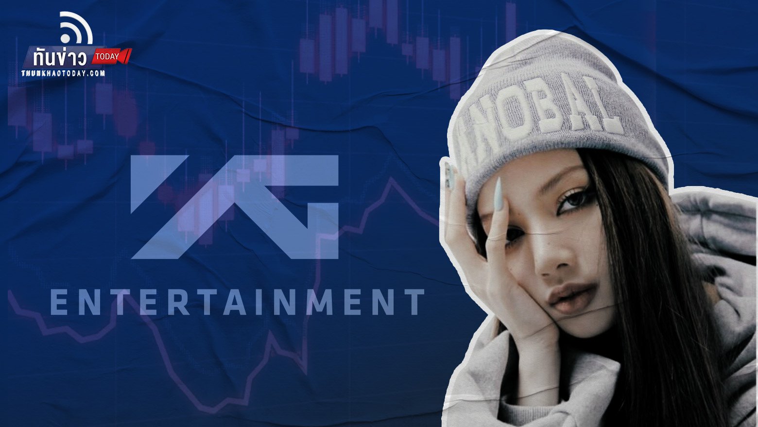 Lisa Blackpink ศิลปิน K-Pop ไม่ต่อสัญญาต้นสังกัด ทำหุ้น YG Entertainment ร่วง 9% ในวันนี้
