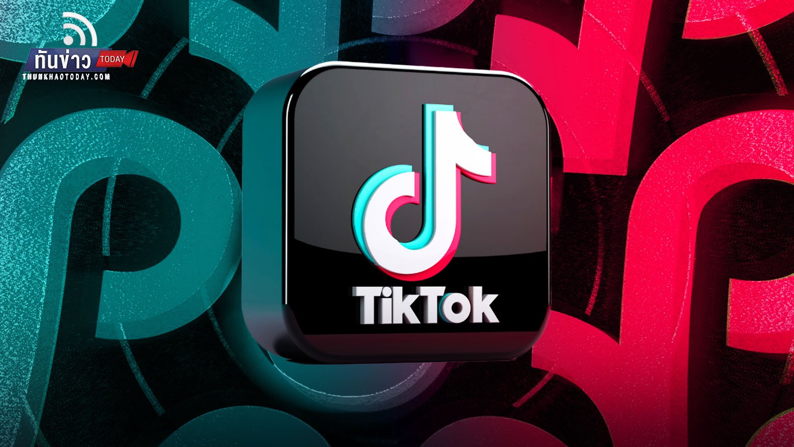 TikTok แพลตฟอร์มที่มากกว่าการเต้น เมื่อถูกใช้มาเป็นเครื่องมือทางการตลาด