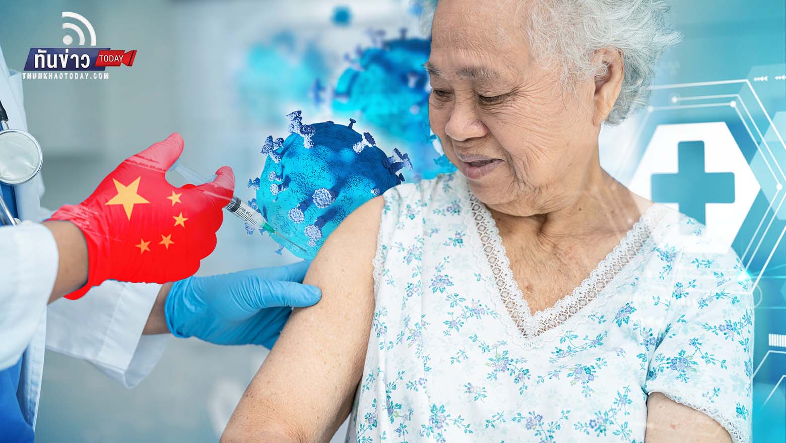 จีนเร่งฉีดวัคซีนผู้สูงอายุ ปูทางสู่การเปิดประเทศ