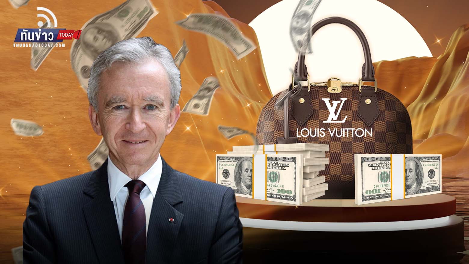 ยอดขายแบรนด์หรู Louis Vuitton โตแกร่ง หนุนเบอร์นาร์ด อาร์โนลต์ เจ้าของแบรนด์ รวยทะลุ 200,000 ล้านเหรียญ สู่มหาเศรษฐีอันดับ 1 ของโลก